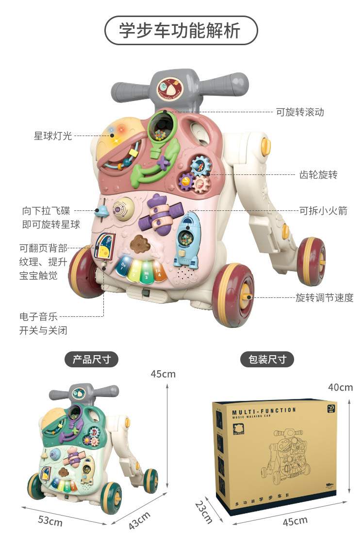 婴儿学步车玩具宝宝多功能学步手推车防侧翻新生儿学走路助步车详情22