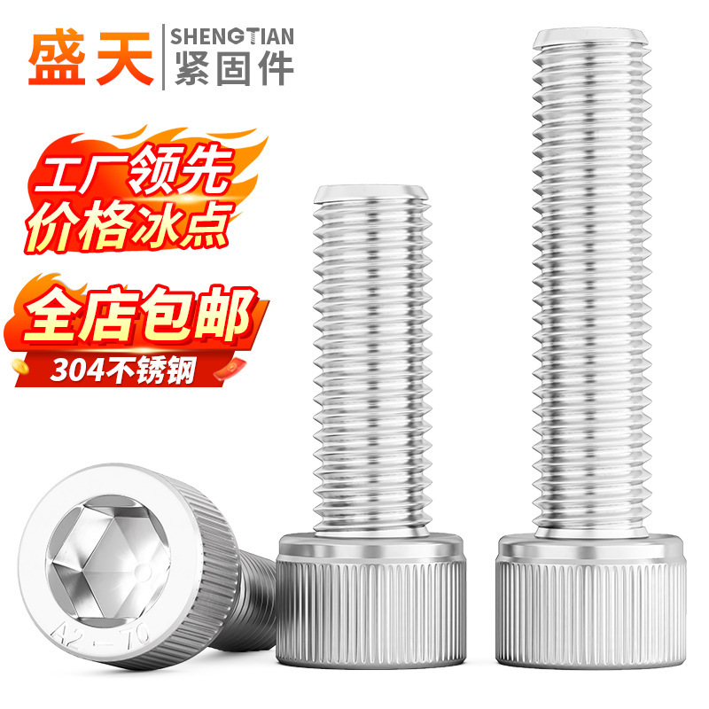 304 Stainless Steel Hexagon Socket Screws Cylindrical Head Hexagon Socket Bolts Full Thread Din912 Cup Head Hexagon Socket Screws