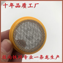 编织网　不锈钢过滤网  麦克风网罩    咪网   铝网　五金铁网 等