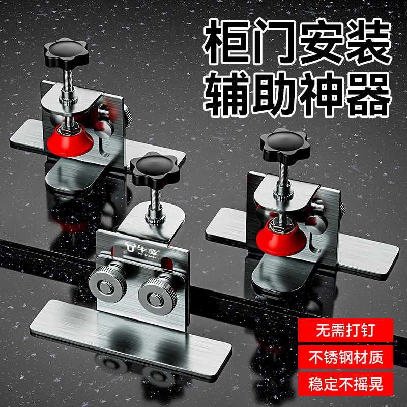 Localizador de instalación de puerta de gabinete de carpintería multifuncional ajustable auxiliar de carpintería de acero inoxidable