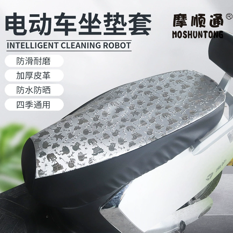 Летний чехол на сиденье электромобиля солнцезащитный крем от дождя мотоцикл наволочка для сиденья теплоизоляционная наволочка