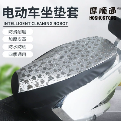 Moshuntong Summer Electric Car Seat Cover Sunscreen and Rainproof Motorcycle Seat Cover Seat Cover Cushion Cover Heat Insulation Seat Cover