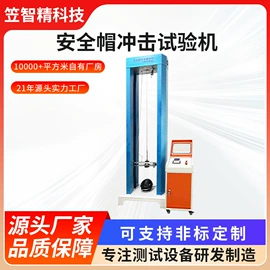 其他试验机;其他自动化;冲击试验机