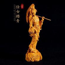 乐清黄杨木雕创意家居美女摆件仕女踏青手工雕刻工艺品桌面小摆件