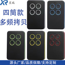 �羳��Ƶ250-913mhz���߿���ң�������Ƴ�������ż���ң����Կ��