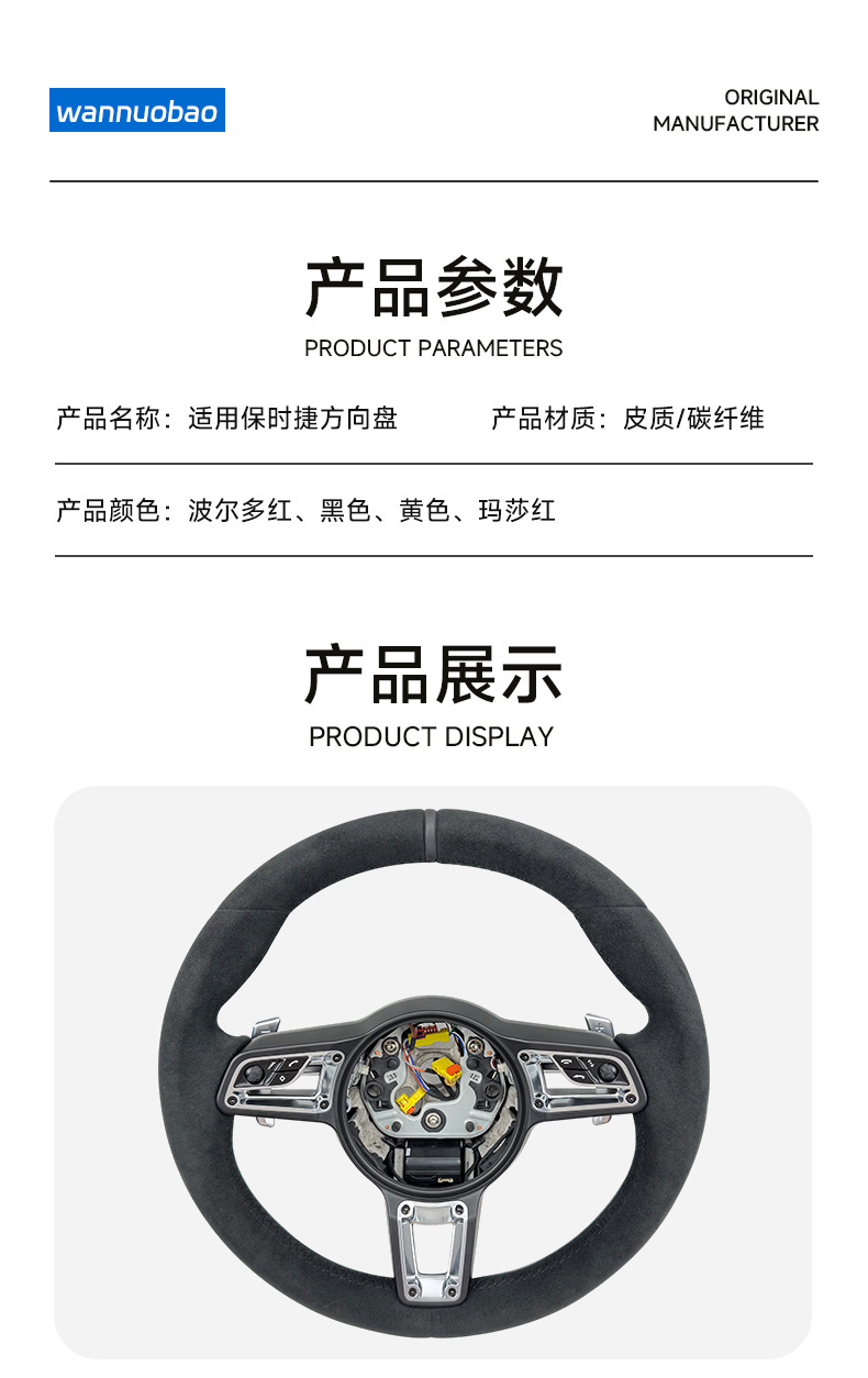 Suitable for Porsche Boxster Cayenne E-Hybrid Modified Carbon Fiber Steering Wheel Racing Car