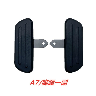Yuanfanzhen Electric Vehicle A7/T90/A8 Knight No. 009/K70 Front Pedal Modification A8L Four Seasons Star A9 Widened (Electric vehicle pedal) - a7-pedalspair
