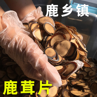 Luling Zi Changbai Mountain Pilose Antler Slices White Powder Slices Blood Slices Fresh Whole Branches Pilose Antler Slices Red Powder Slices Soaking in Wine 24g Pack