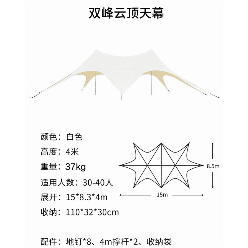 Shuangfeng 캐노피 15x8.3x4M (실외용 흰색)