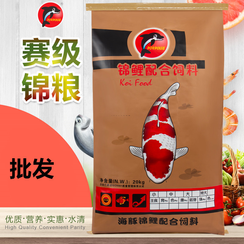Les poissons de dauphin koi nourrissent 40kg de nourriture spéciale pour poissons poissons rouges à usage général non boueux de nourriture pour poissons d'eau se reproduisant en augmentant le corps et la couleur
