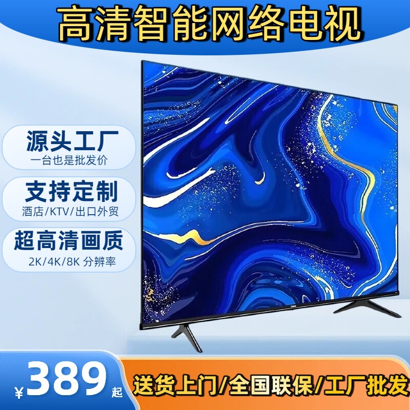 Ultra-High-Definition Network Lcd Tv 50/55/65/75/85/100/Inch Smart Home Led Tv Color Tv