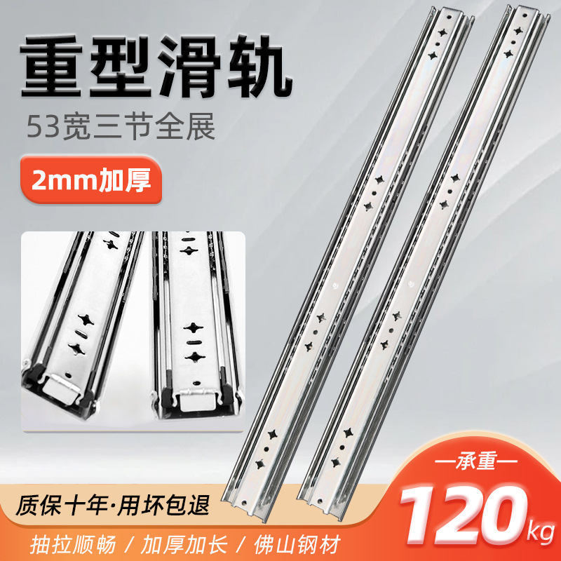 厂家批发加厚重型滑轨双排实心钢珠易安装源头直发多功能三节滑轨
