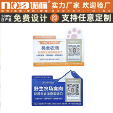 厂家直供可定制塑膜留底揭刮双效宠物用品防转移防伪防窜货标签