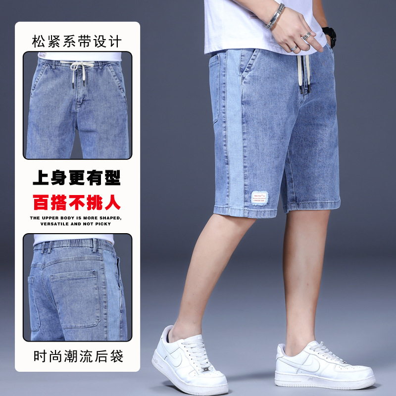 韩版风五分牛仔裤男士大码修身拼接七分小脚裤男装绣标短裤子中裤