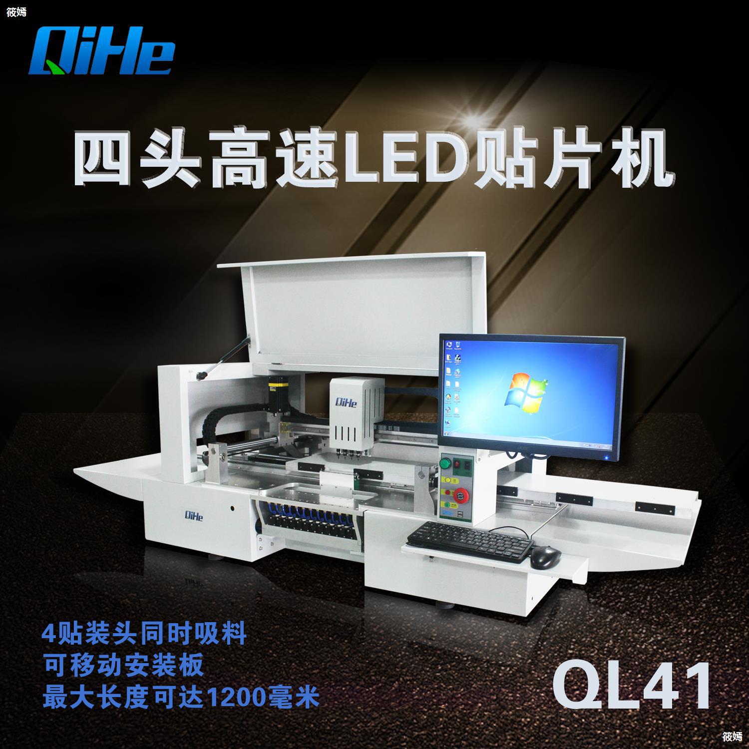 Manufactor QL41 SMT suit small-scale Mounter domestic Mounter High speed vision LED Mounter
