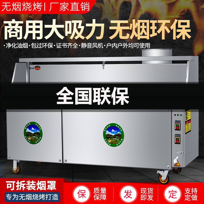 平吸款烧烤车商用不锈钢净化器摆地摊移动木炭烧烤炉手