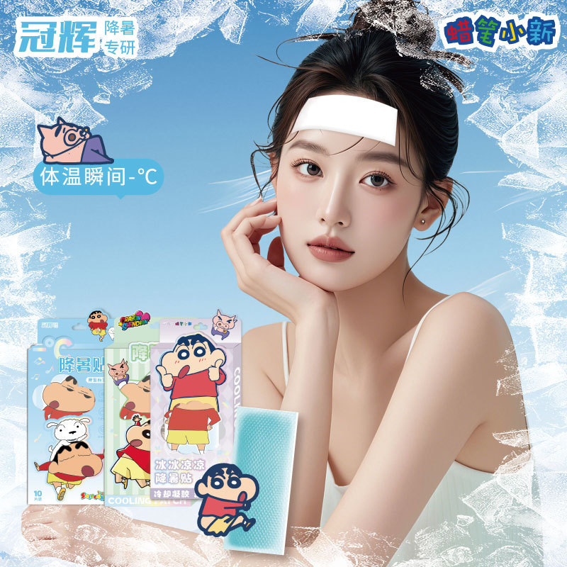 Guanhui Crayon Shin-Chan Cooling Patch for Summer Heat Relief, Cooling Patch for Summer Ice Compress, Refreshing and Heat-Reducing, Mobile Phone Heat Dissipation Guanhui Crayon Shin-Chan Cooling Patch for Summer Heat Relief, Cooling Patch for Summer Ice Compress, Refreshing and Heat-Reducing, Mobile Phone Heat Dissipation