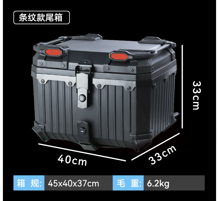 45L non-aluminum alloy motorcycle trunk quick-release tool box, detachable electric vehicle storage box