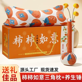 艾草养生枕头礼盒套装 公司开业活动礼品 商务送礼员工福利伴手礼