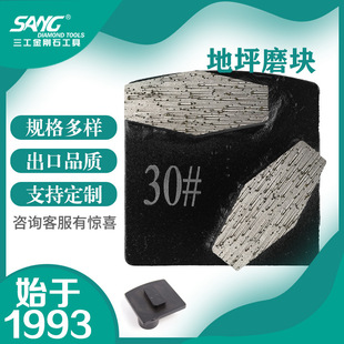 Epoxy Floor Grinding Tools Diamond Grinding Block Fushihua Diamond Back Hanging Grinding Block Floor Renovation Grinding Block