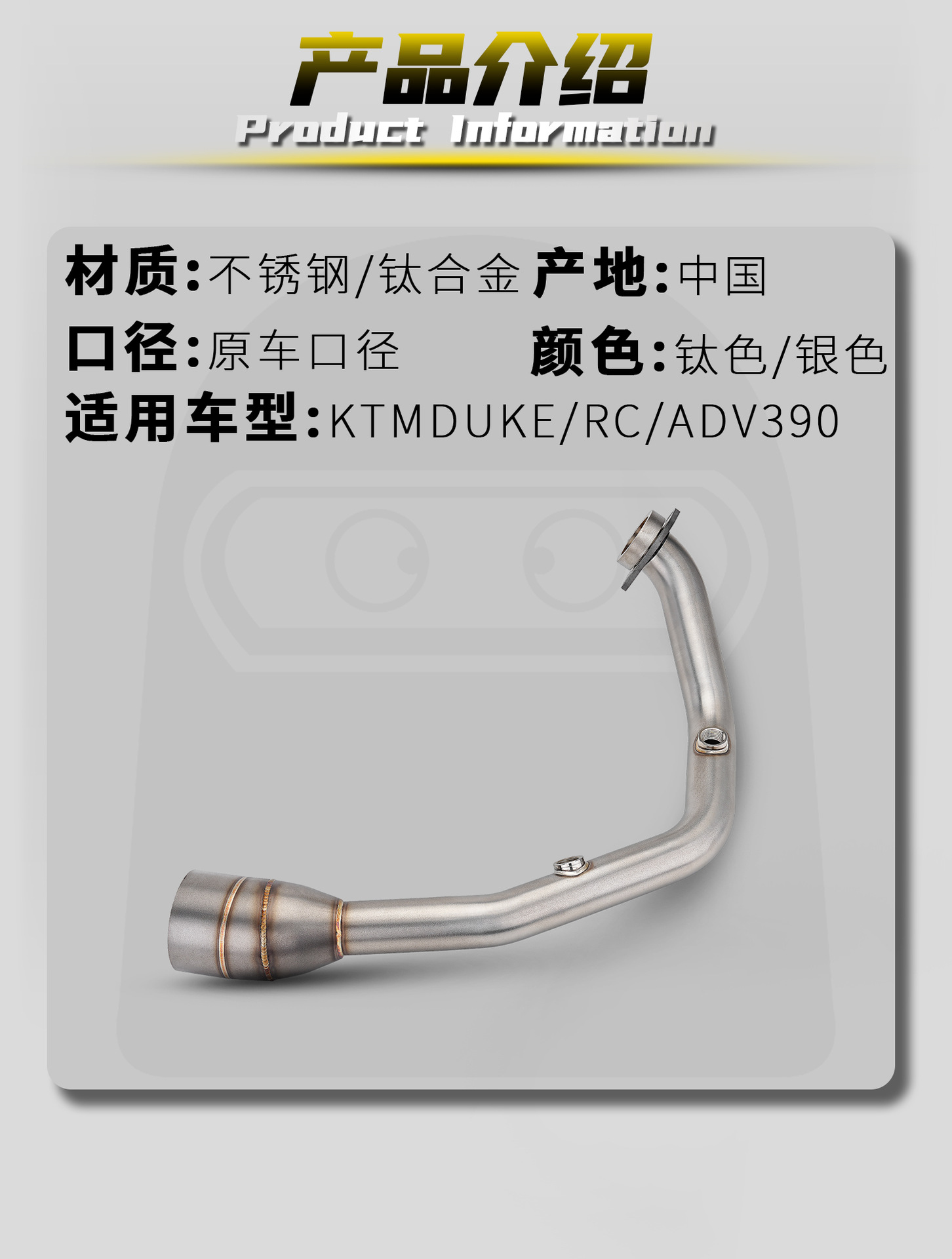Ktm Duke/Rc/Adv390 24-26 Motorcycle Modified Exhaust Pipe Stainless Steel Front Section Non-Destructive Installation