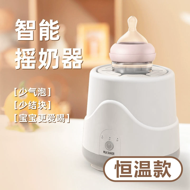 Интеллектуальный детский шейкер для молока с постоянной температурой, полностью автоматический шейкер для молока «два в одном», регулируемый шейкер для детского сухого молока