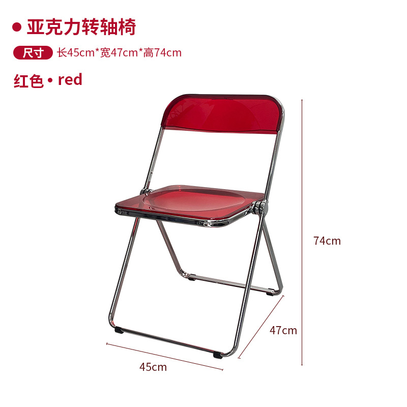 아크릴 의자 레드
