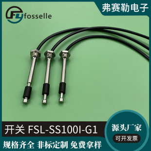 Manufacturer Supplies Stainless Steel Small Float Switch Float Level Gauge Level Control Alarm for Fuel Tank and Water Tank