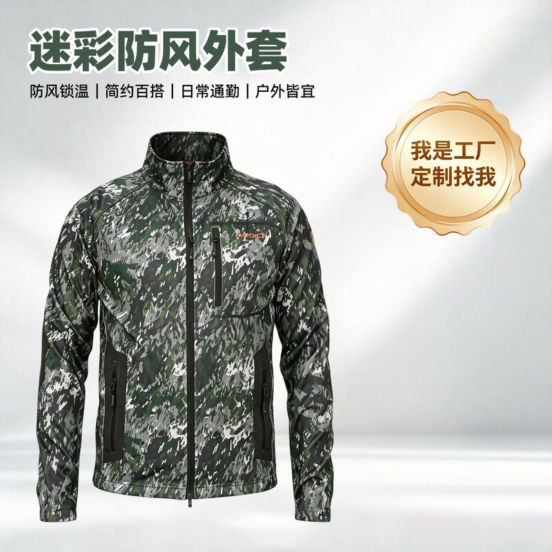 Camouflage windproof jacket for men, stand-up collar, heat-locking, suitable for commuting, outdoor hiking, cycling, and workwear, customizable Camouflage windproof jacket for men, stand-up collar, heat-locking, suitable for commuting, outdoor hiking, cycling, and workwear, customizable