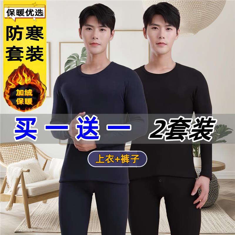 男士宝线衣线裤保暖套装加绒加厚秋衣秋裤冬天打底棉毛衫贴身修身