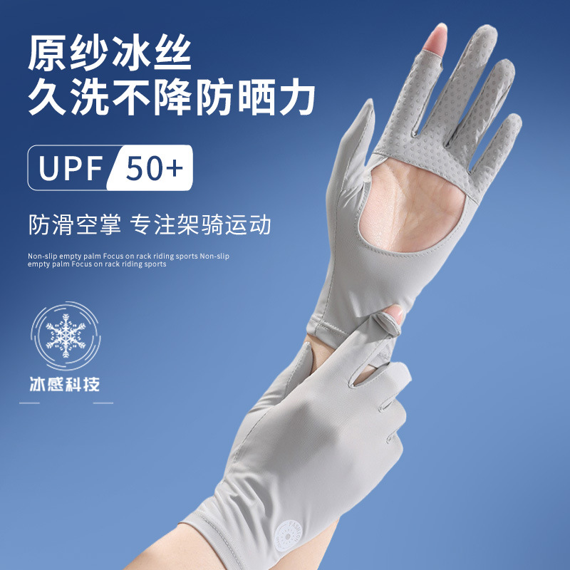 summer silk gloves