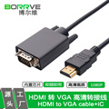 源头厂家HDMI转VGA 1080P转接线带芯片HDMI to VGA Adapter 1. 8m