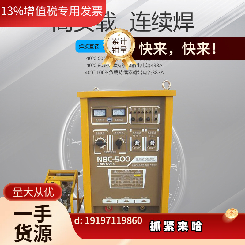 议价NBC-500II气体保护CO2焊机 MAG工业级多功能抽头一体二。