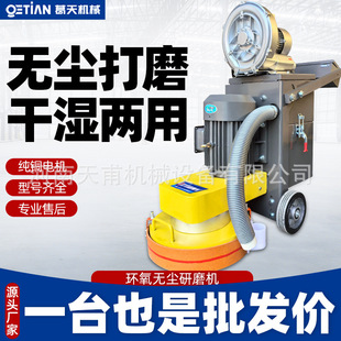 Epoxy floor grinding machine frequency conversion curing polishing machine cement concrete terrazzo machine dust-free ground grinding machine