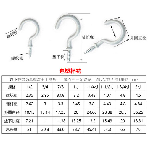 Sheep's eye screw, open eye ring screw hook, closed lamp hook, question mark, plastic coated cup hook, screw, horn nail