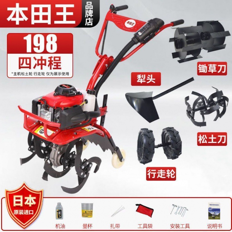 Zongshen Honda Wang micro cultivador doméstico de gasolina pequeña de cuatro tiempos multifuncional suelo suelto agrícola raspado zanja arado rotativo