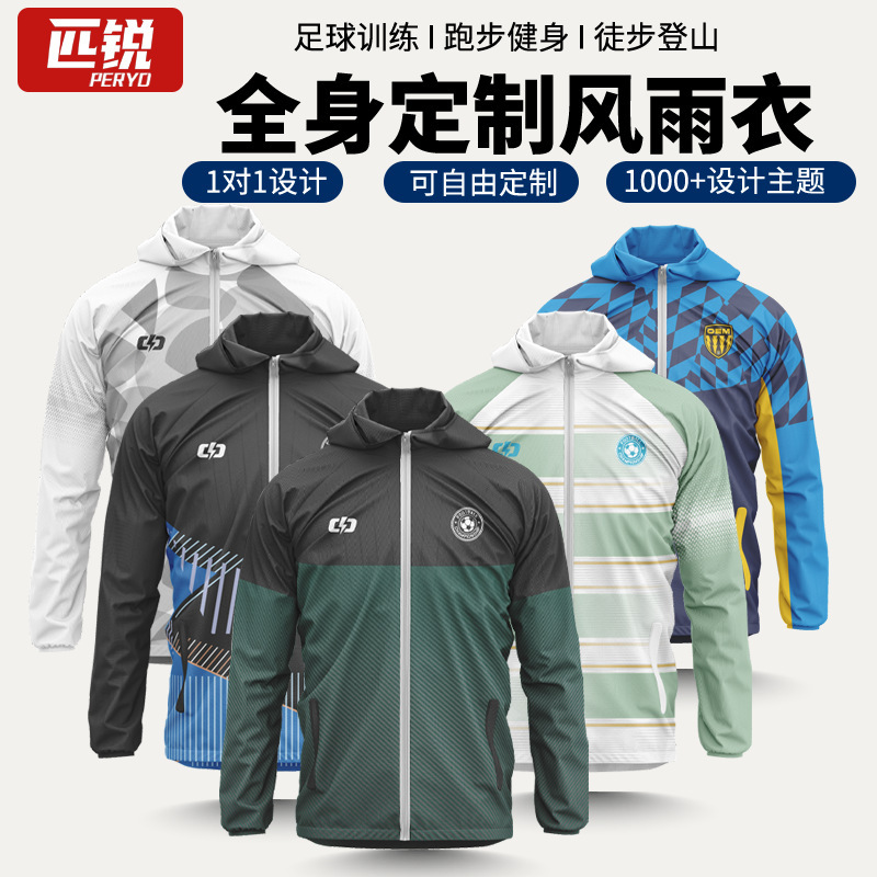 Sports Windbreaker Free DIY Football Training Raincoat Running Outdoor Training Windproof Jacket Jacket Wholesale Sports Windbreaker Free DIY Football Training Raincoat Running Outdoor Training Windproof Jacket Jacket Wholesale