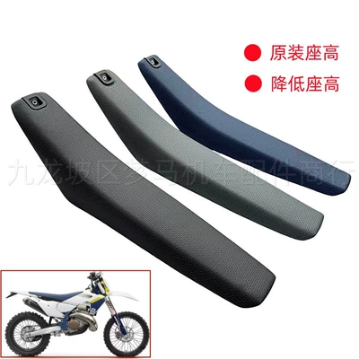 Hengjian S6 Z300 Husqvarna 23-24 Model Off-Road Motorcycle Modified Thin Standard Version Seat Height Reduction Cushion