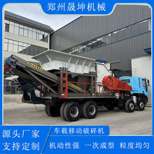车载移动破碎机生产线 青石建筑垃圾移动破碎站 石料打砂机