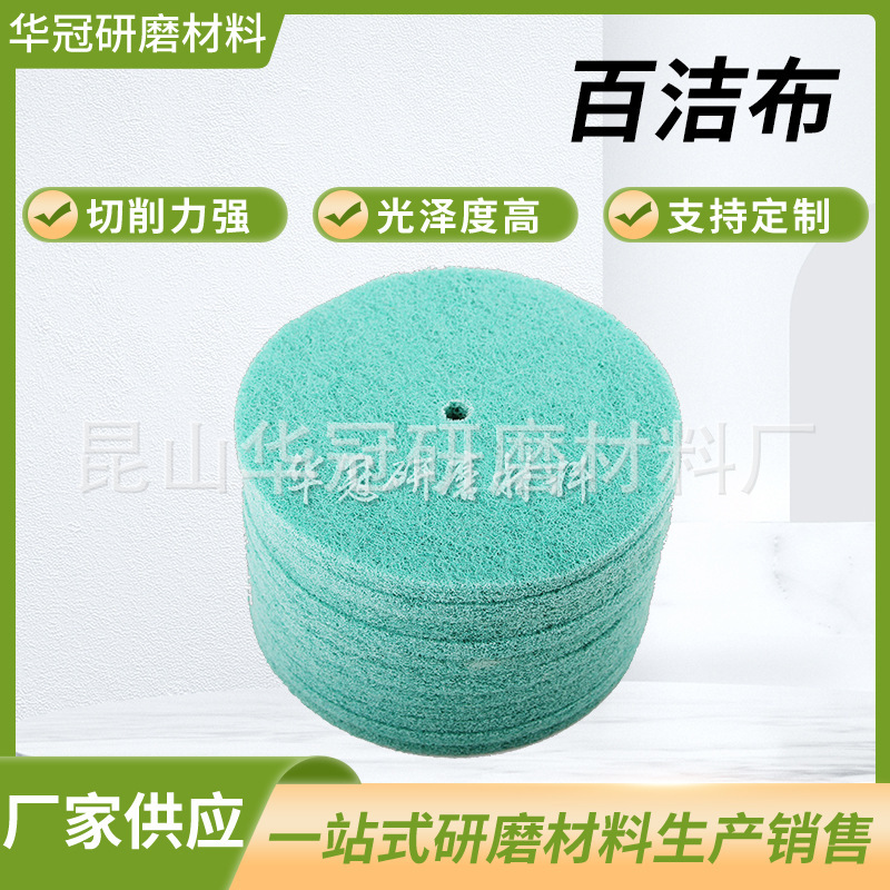 Fiber Grinding Head, Nylon Wheel Grinding Head, Nylon Sheet, Non-Woven Polishing Wheel Sheet, Strong High-Gloss Deburring and Marking Removal Fiber Grinding Head, Nylon Wheel Grinding Head, Nylon Sheet, Non-Woven Polishing Wheel Sheet, Strong High-Gloss Deburring and Marking Removal