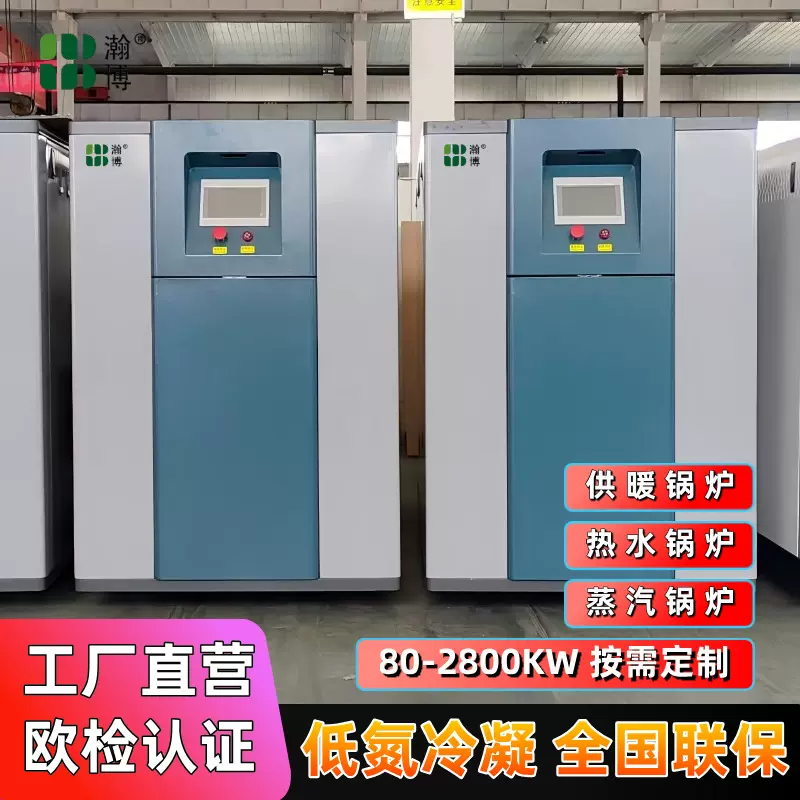 供暖常压燃气热水锅炉酒店学校医院取暖采暖洗浴蒸汽锅炉设备定制