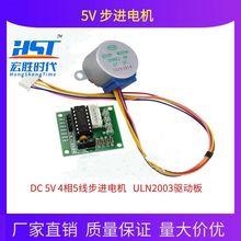 5V���M늙C+ULN2003�Ӱ���С܇�Դ�̳�����΢�Ͷ�ƽ̨�m��