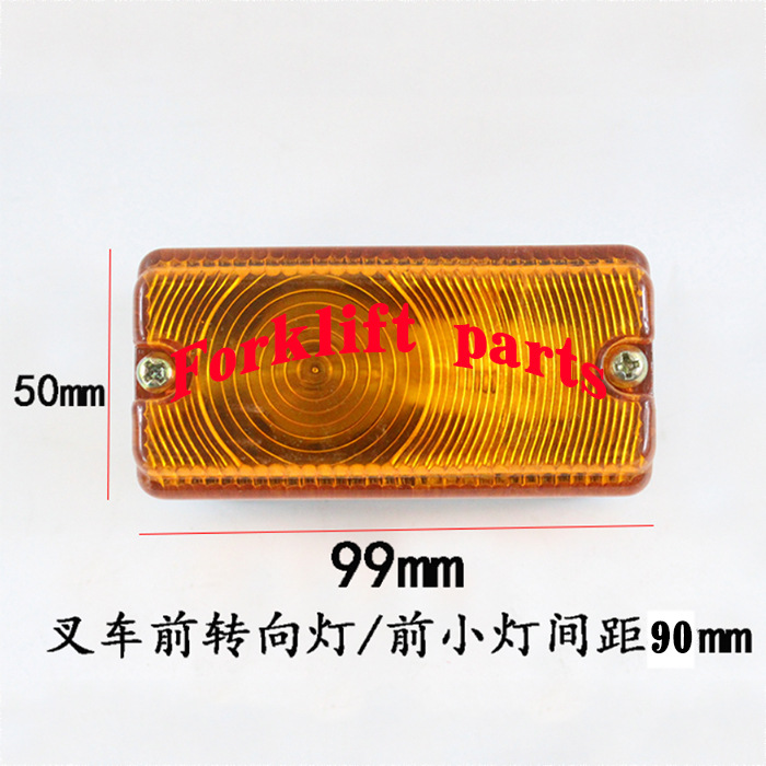 HYSTER海斯特叉车配件J1.5-2.5EX-226/A402前小灯转向灯2091365优