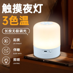 充電式スマートデスクトップカラフルなRGBナイトライトをたたく赤ちゃん授乳保護ベッドサイド寝室睡眠ナイトライト