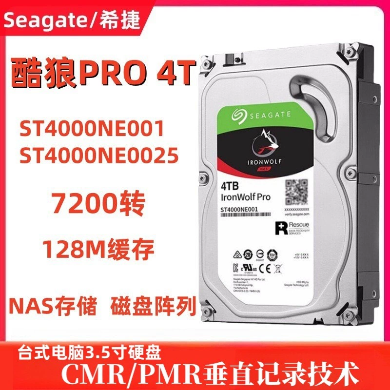 Подходит для 4TB Cool Wolf PRO корпоративного класса ST4000NE001 Seagate 3.5" NAS хранилища/серверного жесткого диска для компьютера