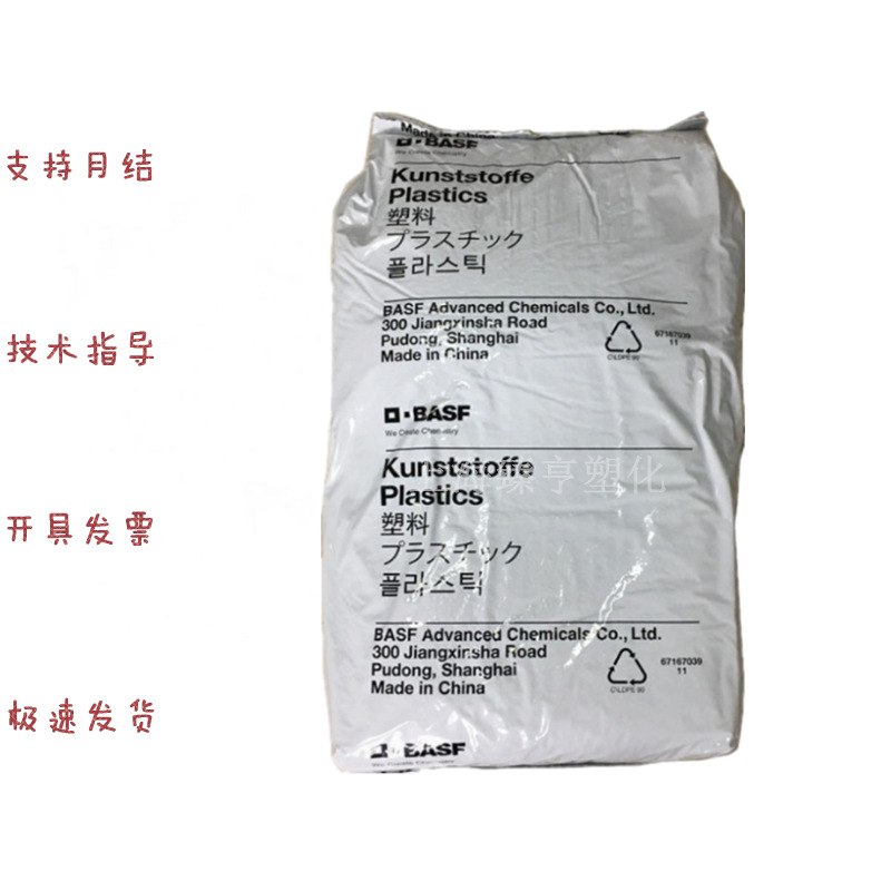 PA66 德国巴斯夫 A3W A3Z C3U 耐油PA 高流动尼龙 耐老化 连接器