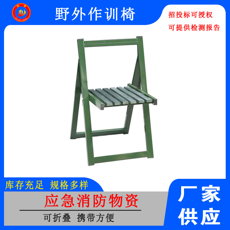 木条椅便携休闲椅子便携吹塑作训椅户外折叠轻便野外椅士兵办公椅