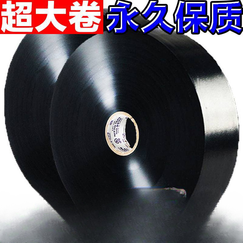 10卷装高粘度电工胶布防水阻燃PVC大卷电工用绝缘胶带黑色