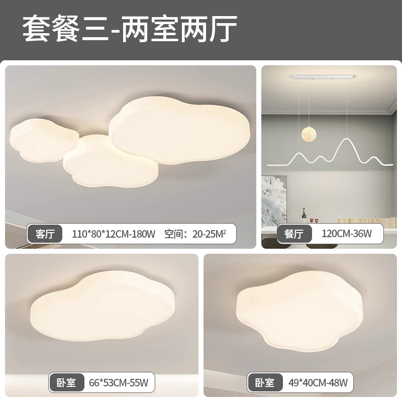 Luz de sala de estar de espectro completo simple moderna crema viento pasillo luz principal 2025 nuevo dormitorio nubes lámparas de techo