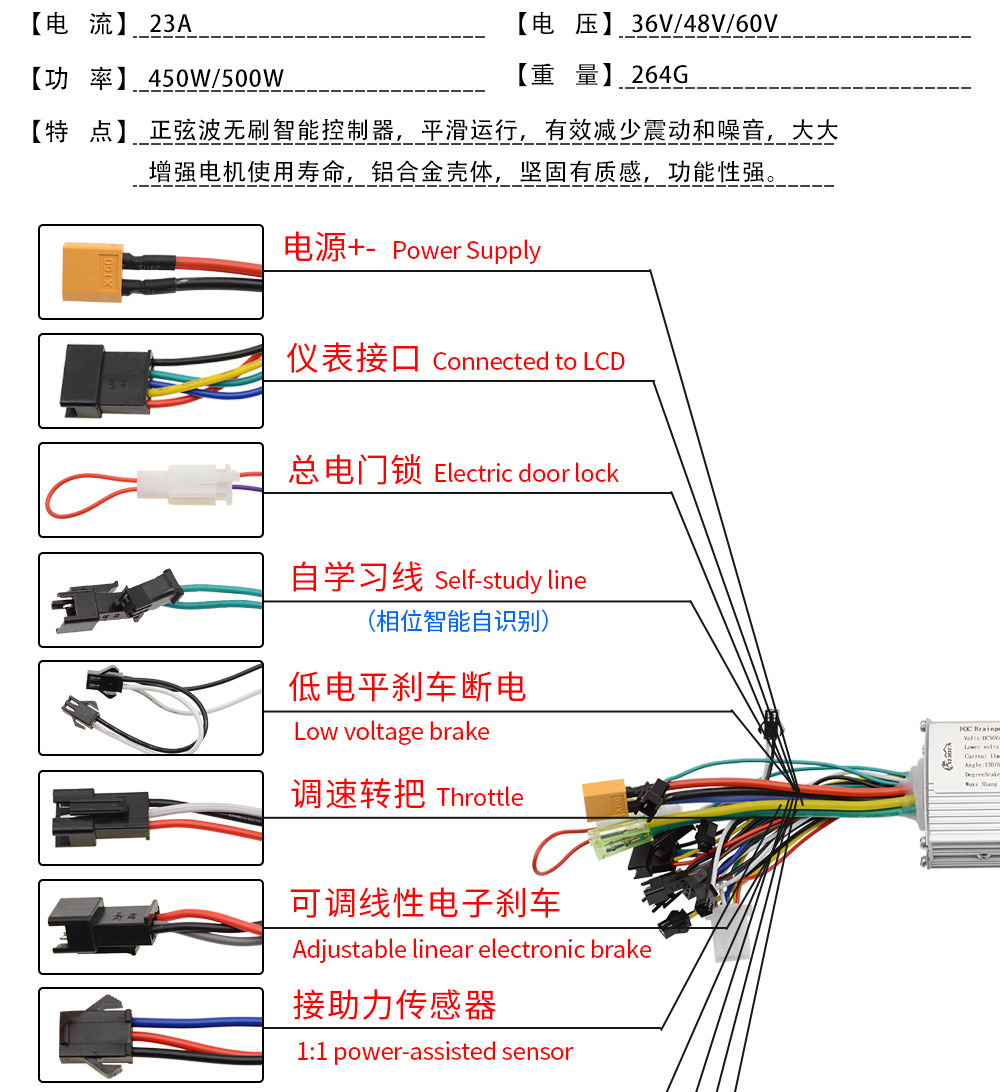 500W Sine Wave Brushless Smart Controller Lcd Instrument Set 23A Electric Vehicle Modification 36V-60V